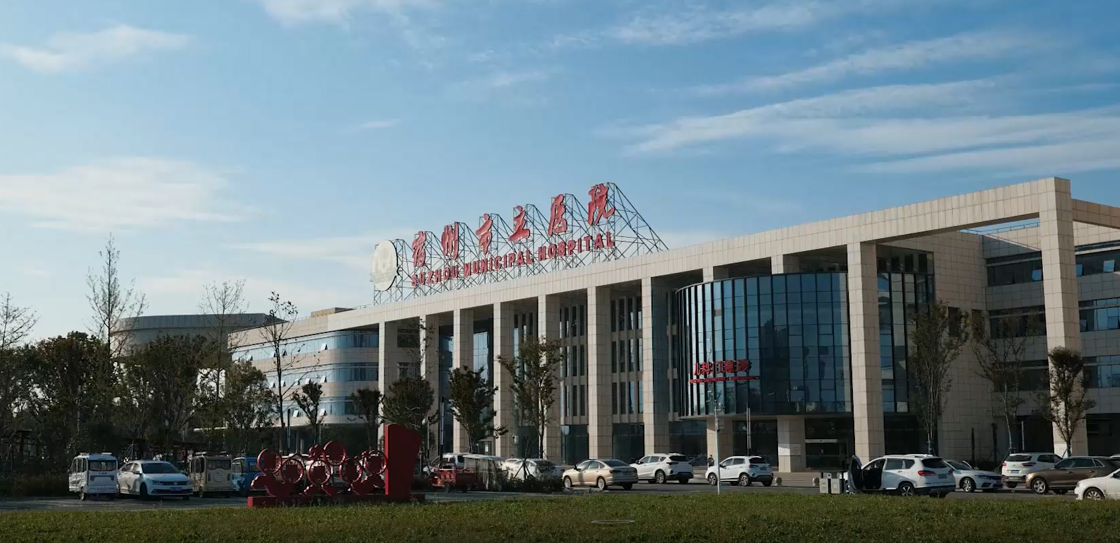 宿州市市立醫(yī)院新院區(qū)