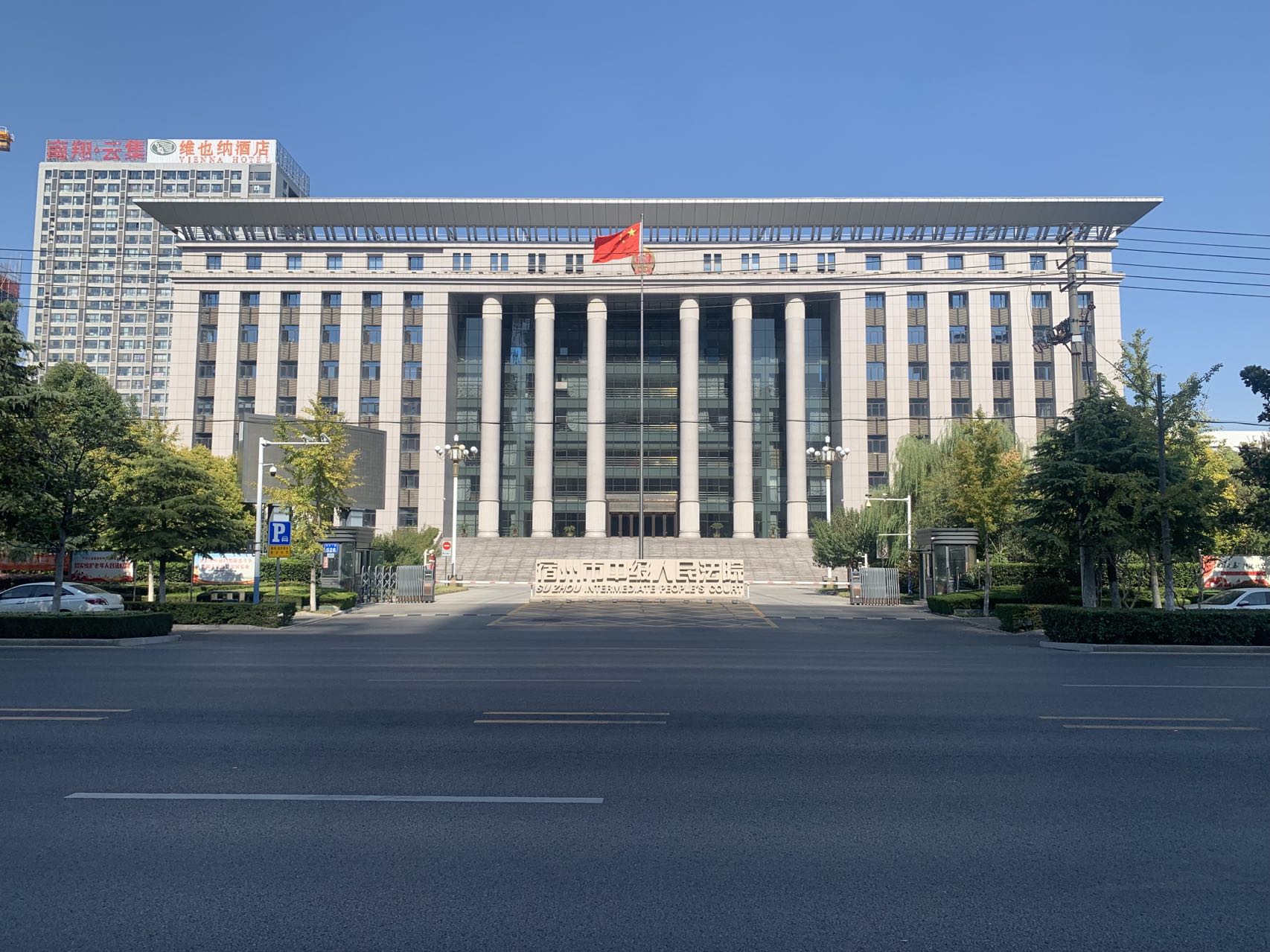 宿州市中級(jí)人民法院辦公樓